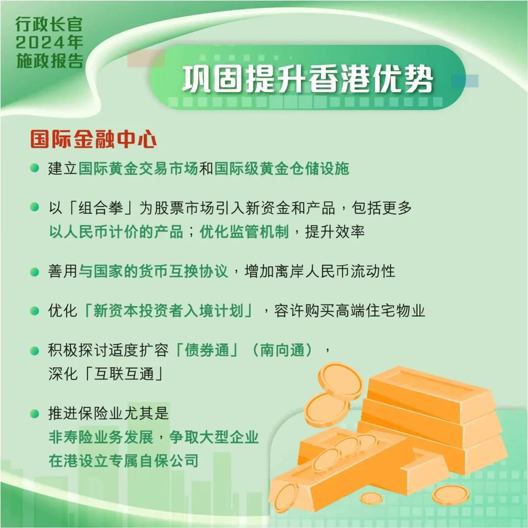 2025年新澳门和香港天天免费精准大全,全面释义澳门一富城、解释与落实-警惕虚假宣传-全面释义、解释与落实 解析与释义