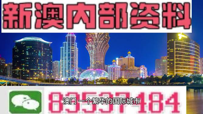 新澳2025资料最新大全与2025新澳门最精准免费大全,全面释义、解释与落实与警惕虚假宣传