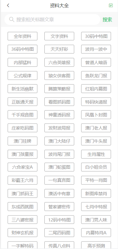 2025年新澳门天天免费精准大全,全面释义澳门一富城、词语释义、解释与落实-警惕虚假宣传-全面释义、解释与落实 解析与释义